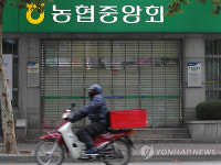 농ㆍ축협 5곳 압수수색…대출비리 수사확대(종합)