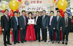 금산인삼 금홍 美 LA에 매장 개설