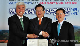 제주도-전자통신硏-제주테크노파크 업무협약