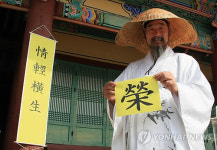 김삿갓, 김어수 시인..영월군 문학 고장으로