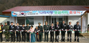 전북서 6ㆍ25유공자 보금자리 단장