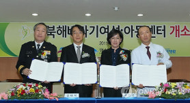 경북 해바라기 여성.아동센터 개소