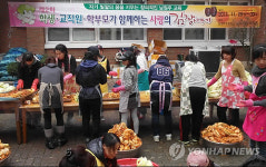 남원주초, 사랑의 김장 나누기