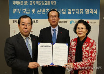지역아동센터 IPTV 보급 및 콘텐츠지원사업 협약식