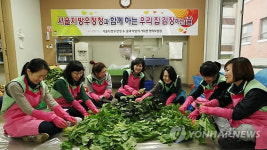 서울지방우정청, 아이들을 위한 사랑의 김장담그기