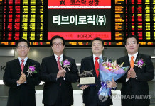 티브이로직㈜ 코스닥시장 신규상장기념식