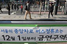 중앙차로 버스정류소는 금연구역이에요.