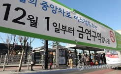 중앙차로 버스정류소에서 금연하세요.