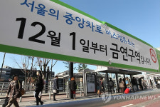중앙차로 버스정류소에서 금연하세요.