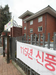 수원시 개교 115년 초교 이전 추진..학부모 반발