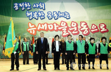 뉴 새마을운동을