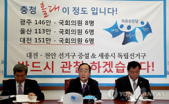 충청권 홀대(?)