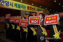 의왕서 안양권 통합반대 6만명 서명운동
