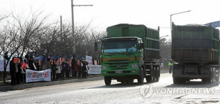 수도권매립지 앞에서 매립 기간 연장 반대