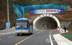 삼척 노곡∼덕산간 들입재터널 개통