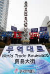 코엑스 앞 도로는 이제 무역대로