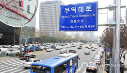 코엑스 앞 도로는 이제 무역대로