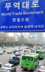 코엑스 앞 도로는 이제 무역대로