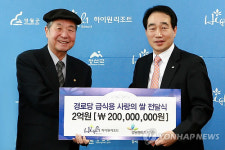강원랜드 복지재단, 경로당에 사랑의 쌀 전달
