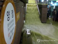 부산서 상수관 파손 도시철도 양정역 침수