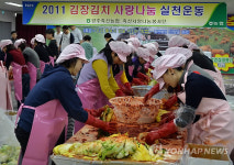 사랑의 김장김치 담가요