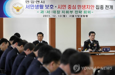 서울경찰, 연말연시 민생치안에 모든 역량 집중