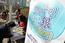 모든 국민 외환은행 주인되기