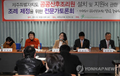 제주 공공산후조리원 조례 제정 토론