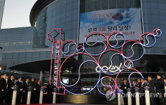 축! 무역 1조달러 달성