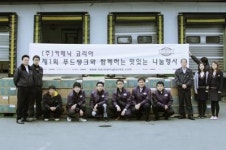 커매닉코리아 푸드뱅크 먹거리 나눔행사