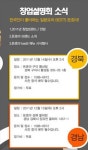 경북·경남 가맹점서 돈호야 창업설명회 개최