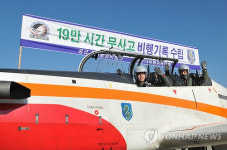 3훈비 213대대 19만시간 무사고 비행기록 수립