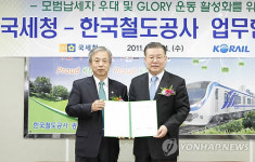 이현동 국세청장, 모범납세자에 철도요금 할인 협약