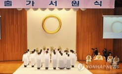 원불교 출가서원식