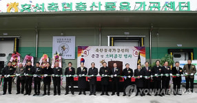 홍성에 한우 육가공센터 준공