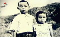  어린시절의 김정일과 김경희