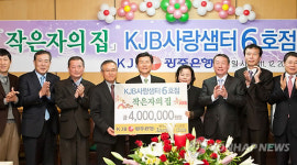 광주은행 사랑샘터 6호점