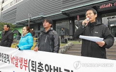 KT앞 `퇴출압박리스트 규탄집회