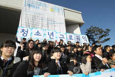 대형 청소년 근로계약서