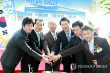 동아오츠카 전주지점 준공식