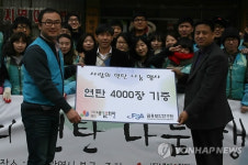 `내일은희망 연탄배달