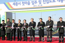 세종시 금강2교 개통식