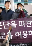 코리아 연대 기자회견