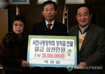 서천의 기부천사 박창림씨, 3천만원 또 내놔