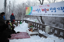 춘천 대룡산 해맞이 행사