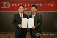 주식회사 E1, 17년 연속 임금무교섭 타결
