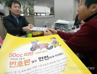 새해에는 50cc 이륜차 등록하세요