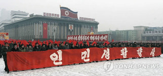 인민 생활 향상