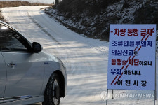 이천 AI 의심 농장 출입통제