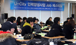 유시티(U-City) 일자리 장터 열려